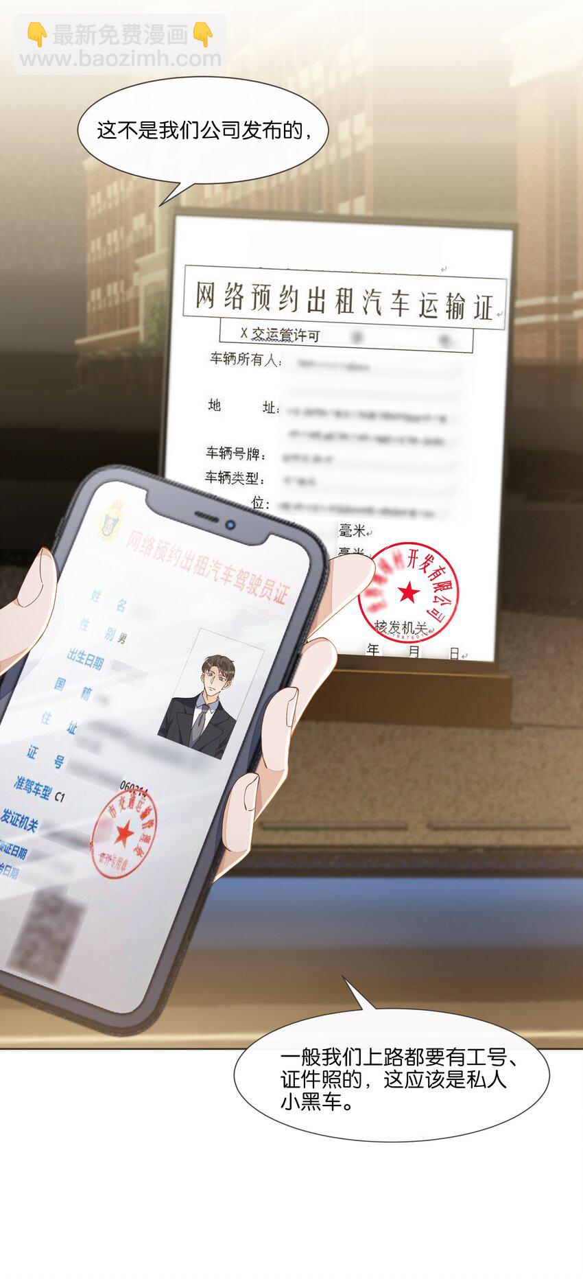 014 男主好不好看和我有什么关系-第14话