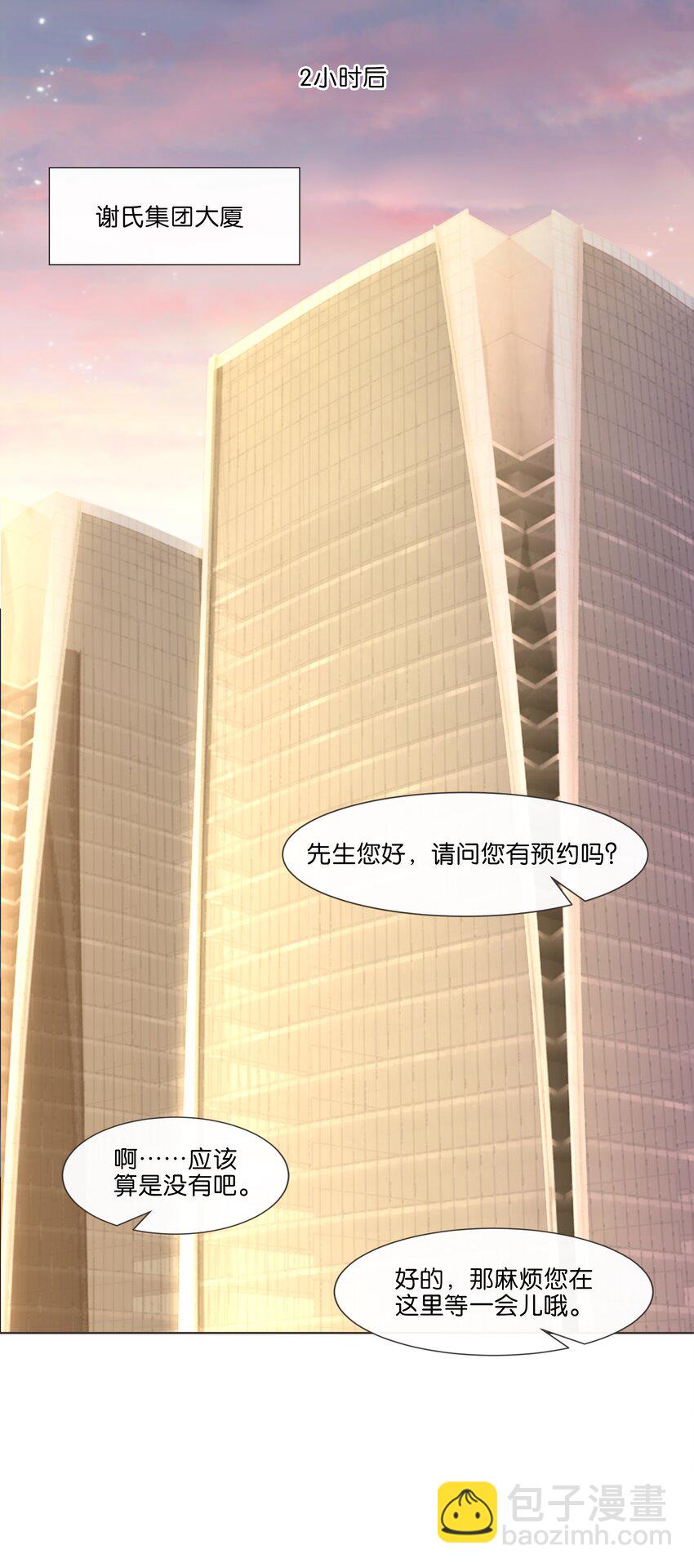 014 男主好不好看和我有什么关系-第14话