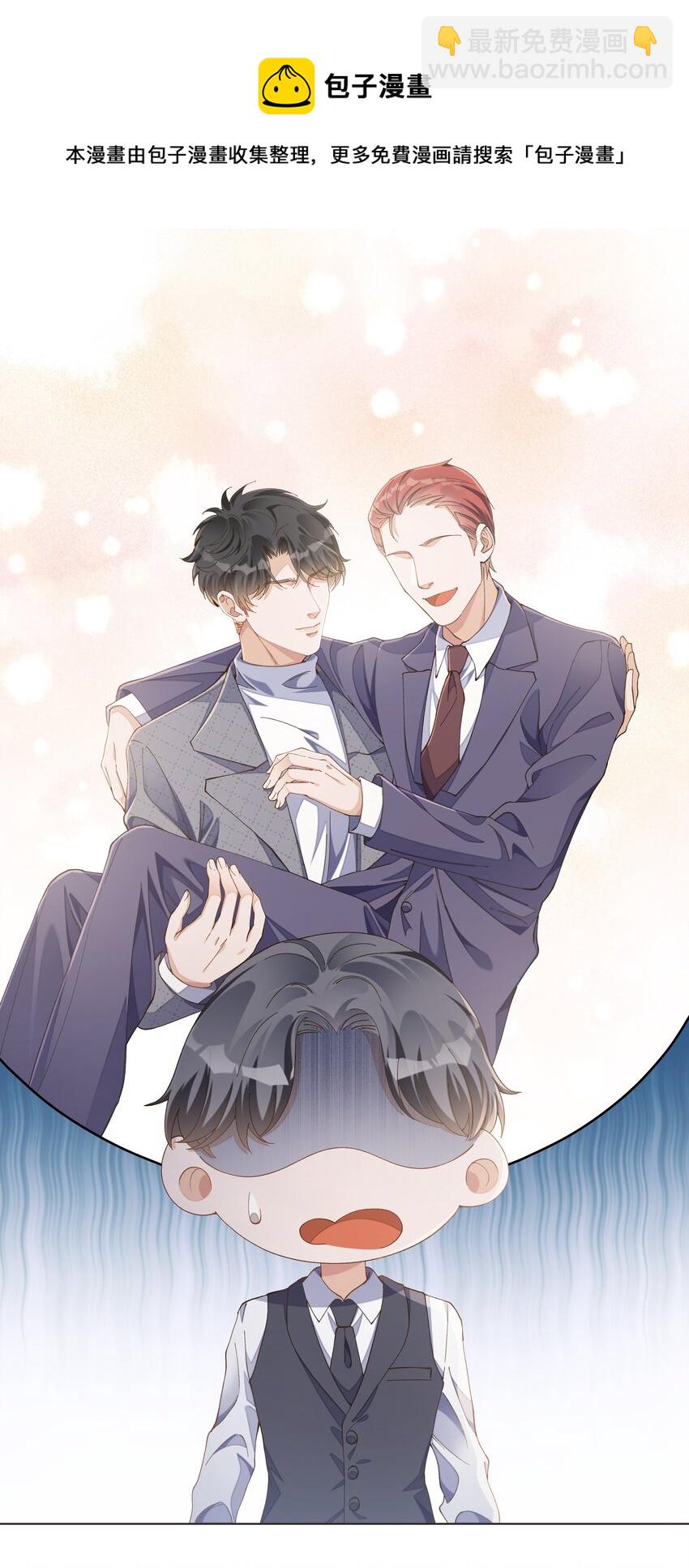 014 男主好不好看和我有什么关系-第14话