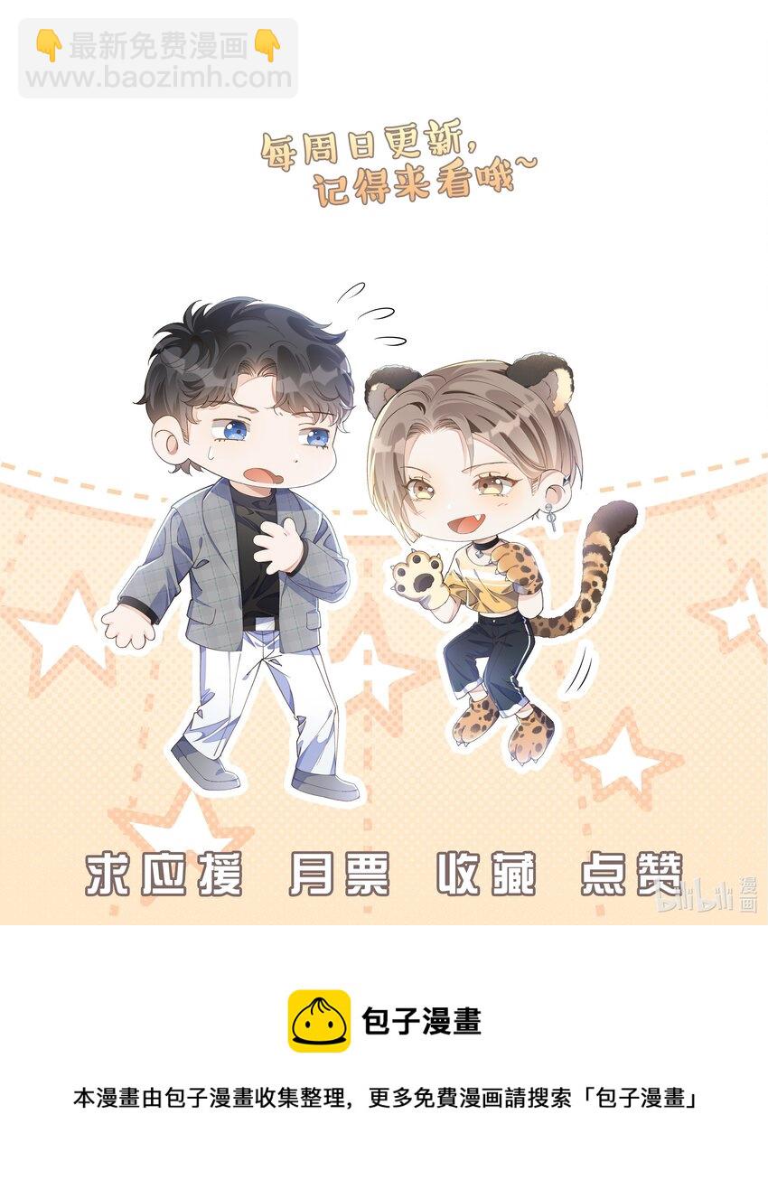 014 男主好不好看和我有什么关系-第14话