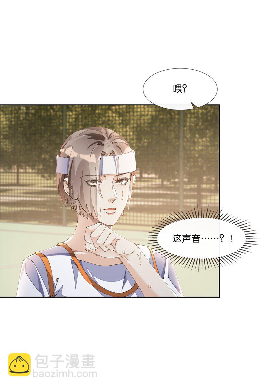 014 男主好不好看和我有什么关系-第14话