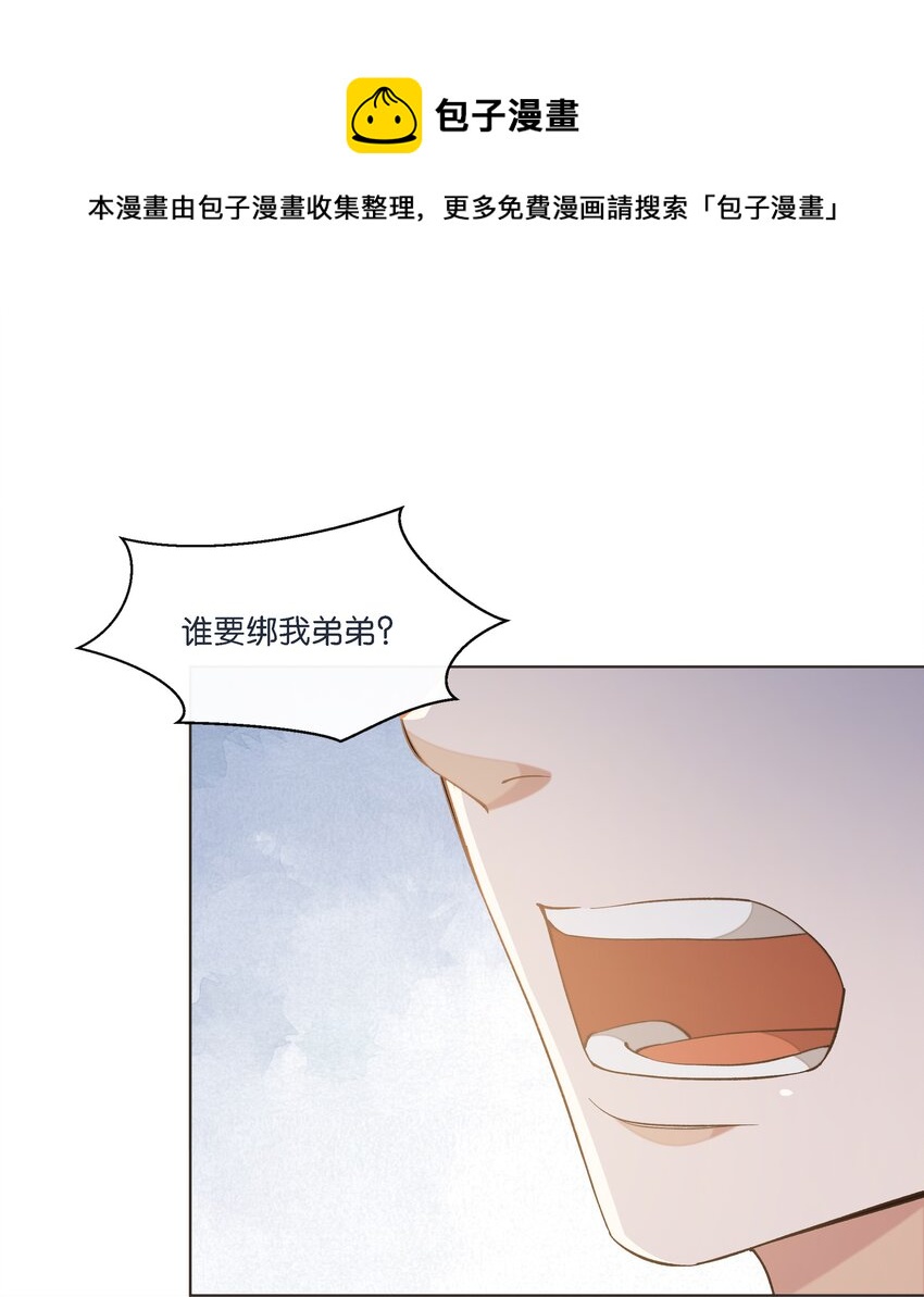 016 酱酱酿酿的爽文不需要逻辑~(1/2)-第16话