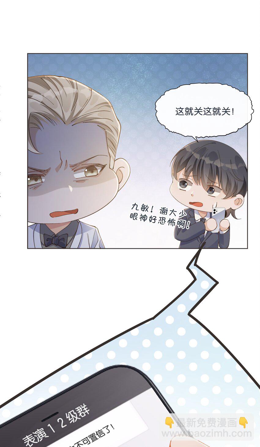 016 酱酱酿酿的爽文不需要逻辑~(1/2)-第16话