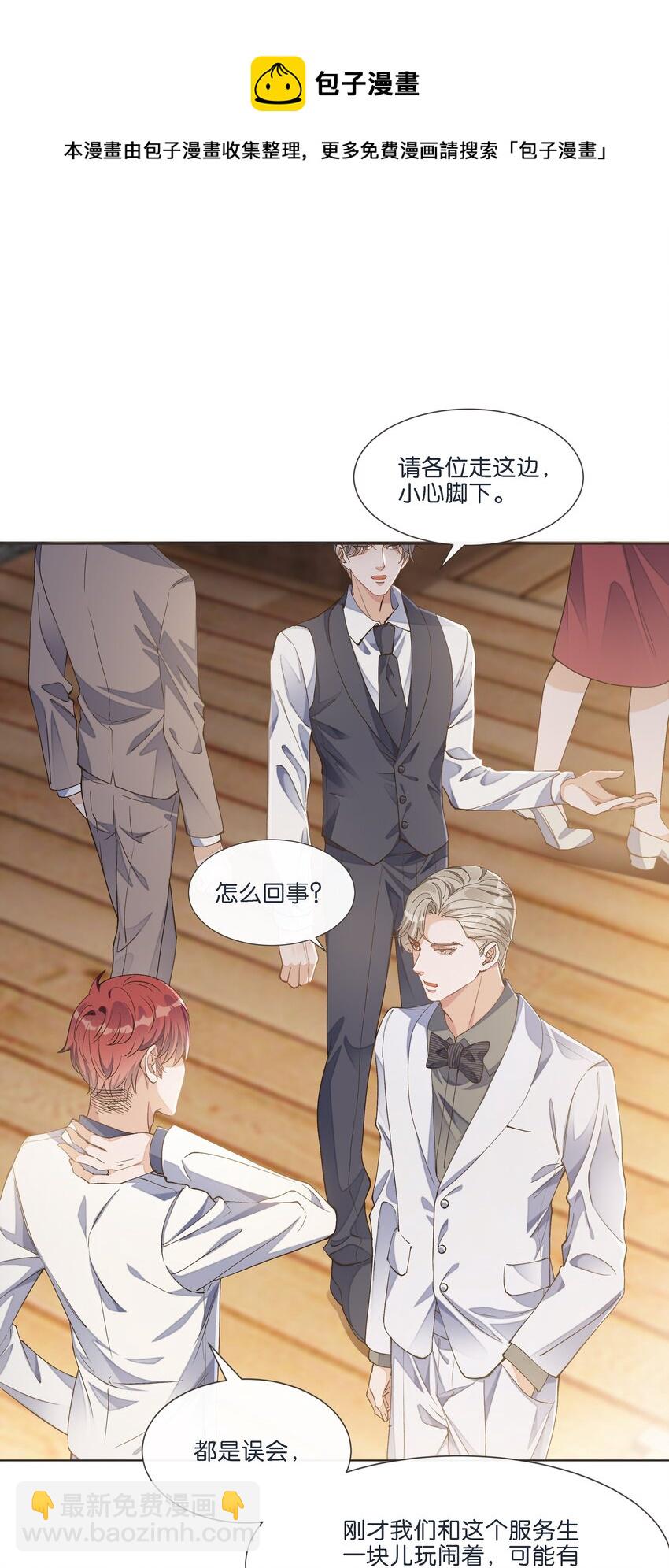 016 酱酱酿酿的爽文不需要逻辑~(1/2)-第16话