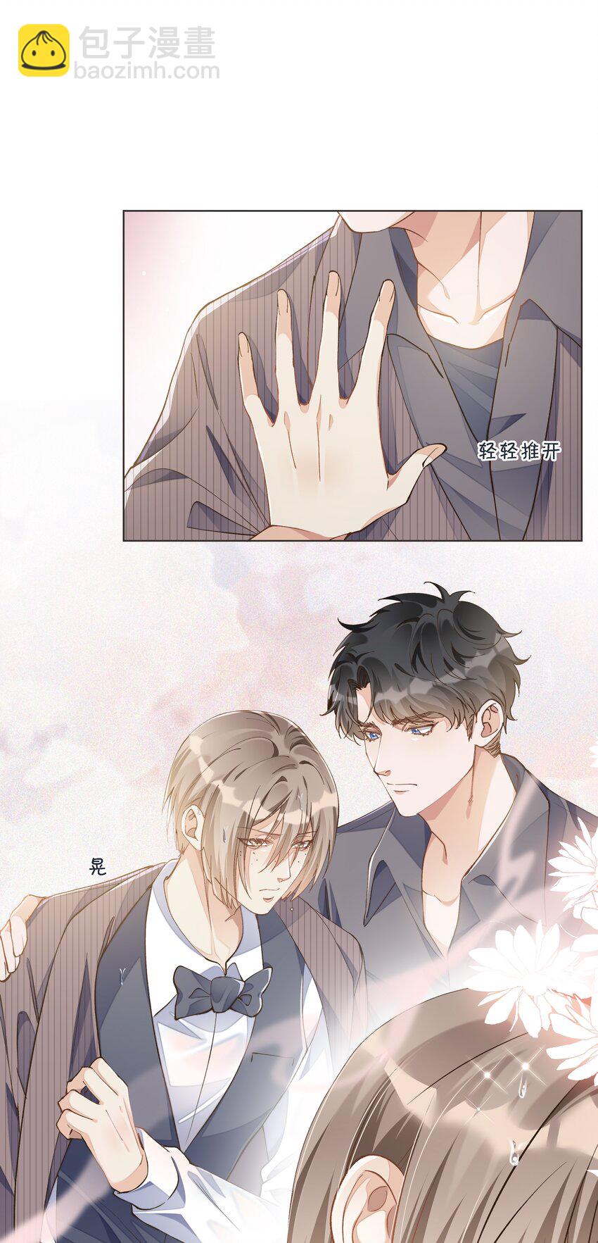 016 酱酱酿酿的爽文不需要逻辑~(1/2)-第16话