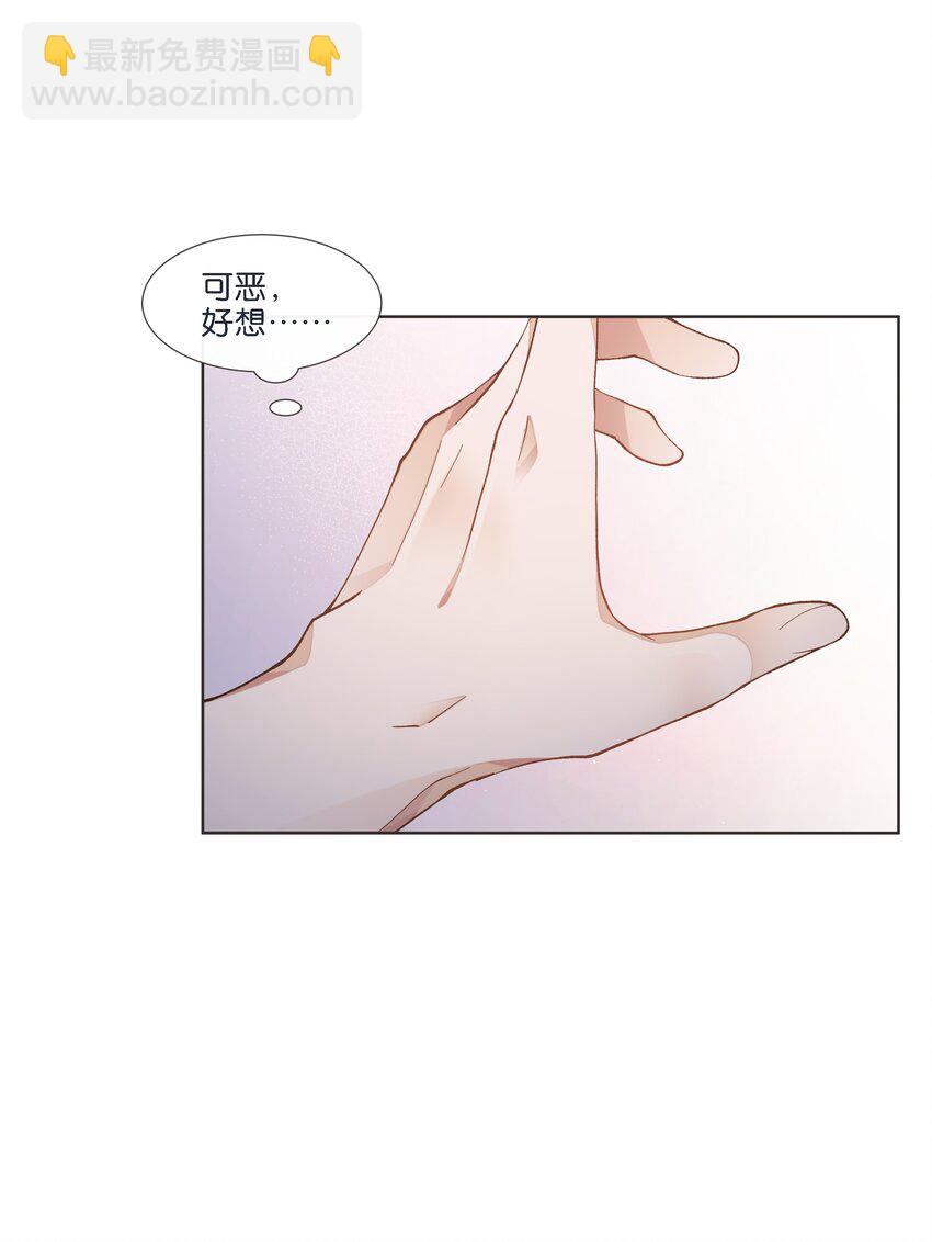 016 酱酱酿酿的爽文不需要逻辑~(1/2)-第16话