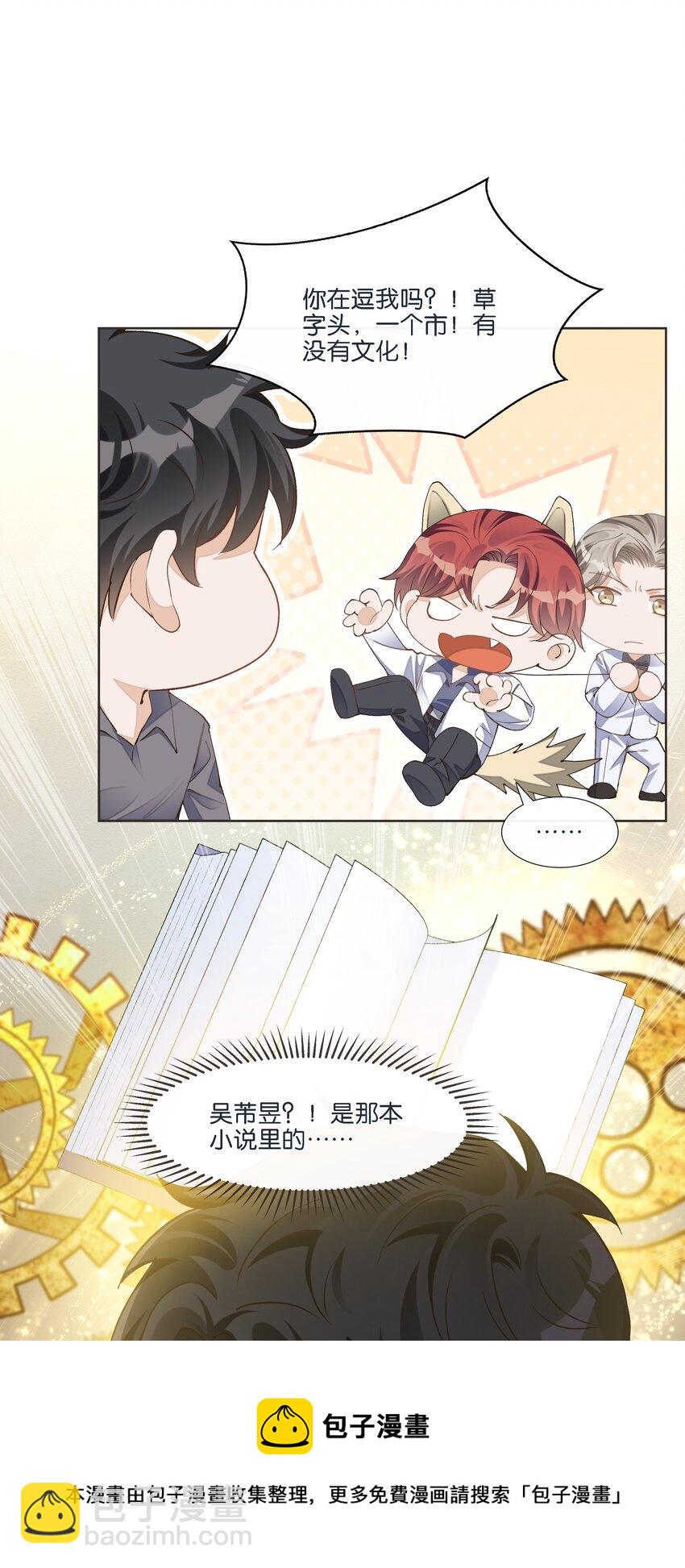 016 酱酱酿酿的爽文不需要逻辑~(1/2)-第16话