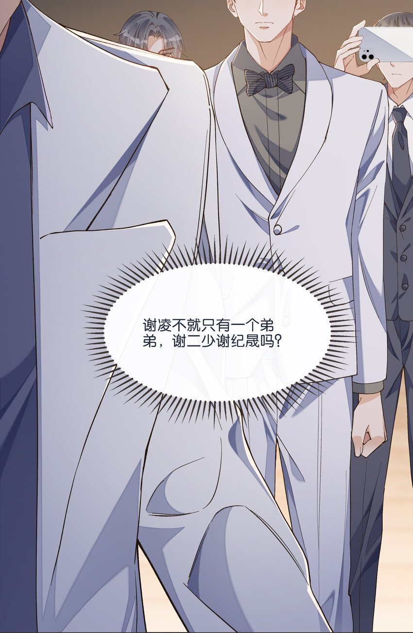 016 酱酱酿酿的爽文不需要逻辑~(1/2)-第16话