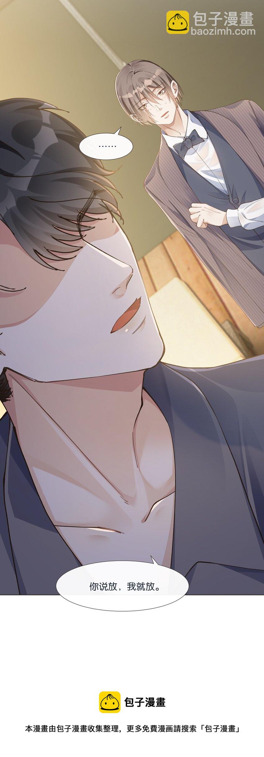 016 酱酱酿酿的爽文不需要逻辑~(1/2)-第16话