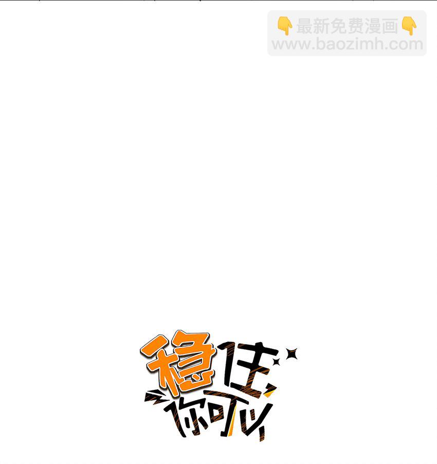 016 酱酱酿酿的爽文不需要逻辑~(1/2)-第16话