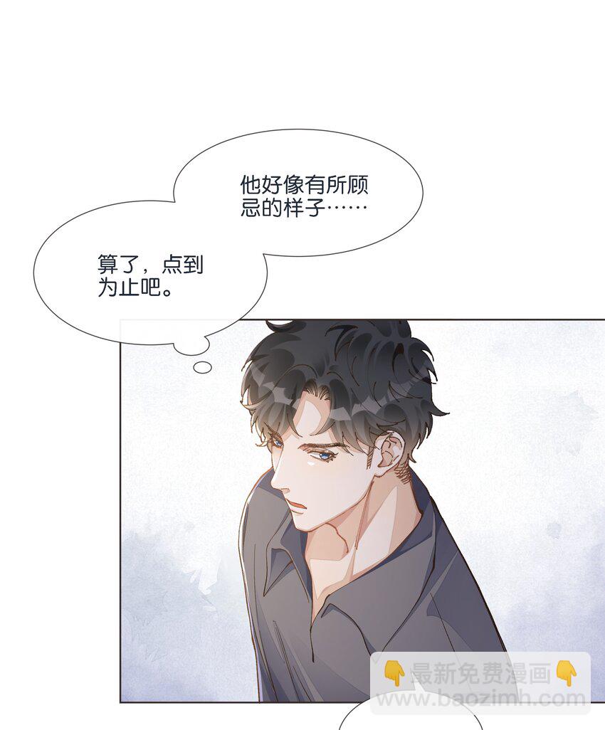 016 酱酱酿酿的爽文不需要逻辑~(1/2)-第16话