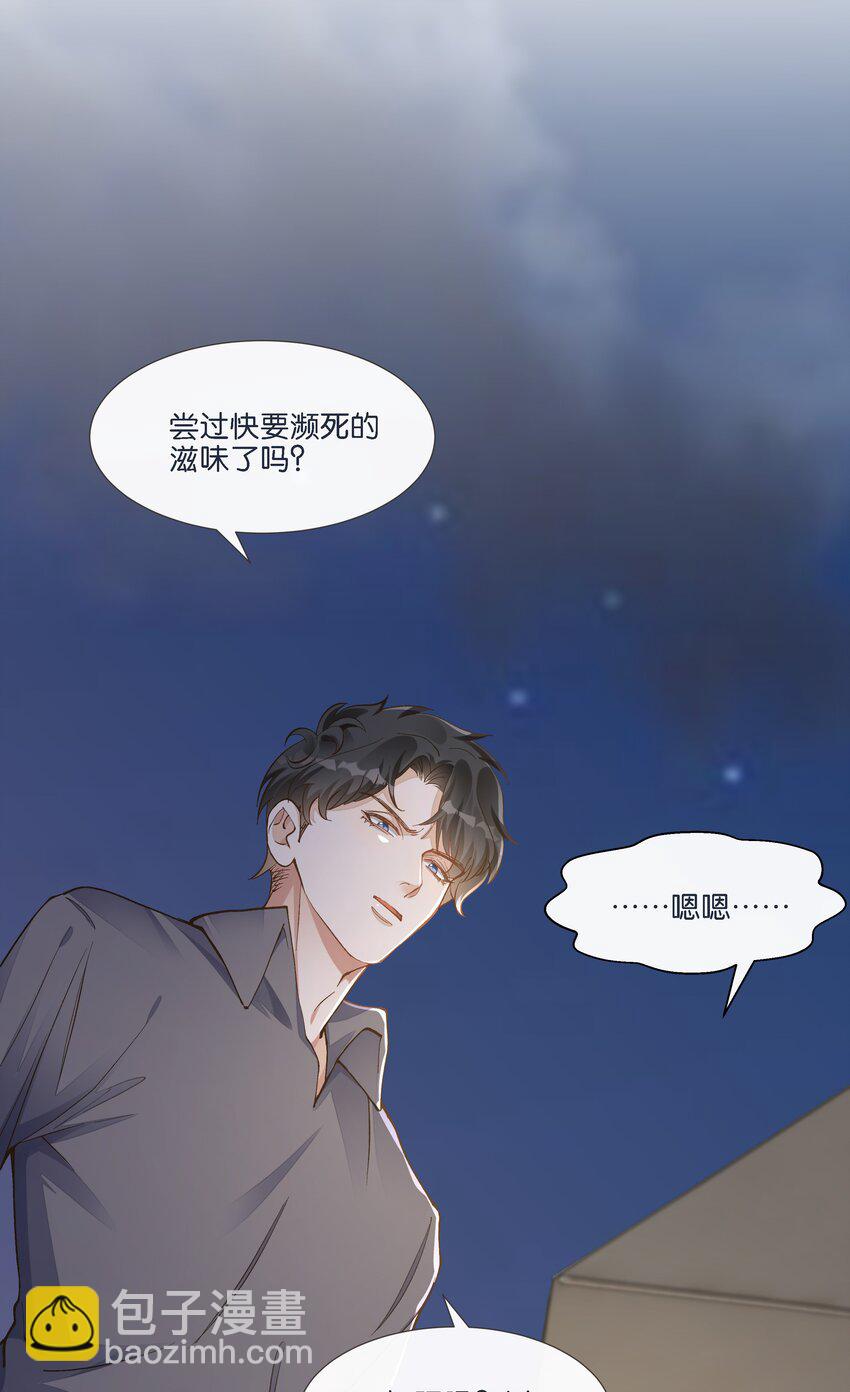 016 酱酱酿酿的爽文不需要逻辑~(1/2)-第16话