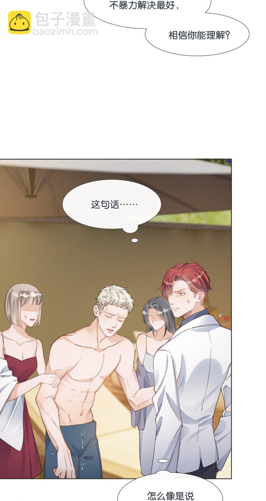 016 酱酱酿酿的爽文不需要逻辑~(1/2)-第16话