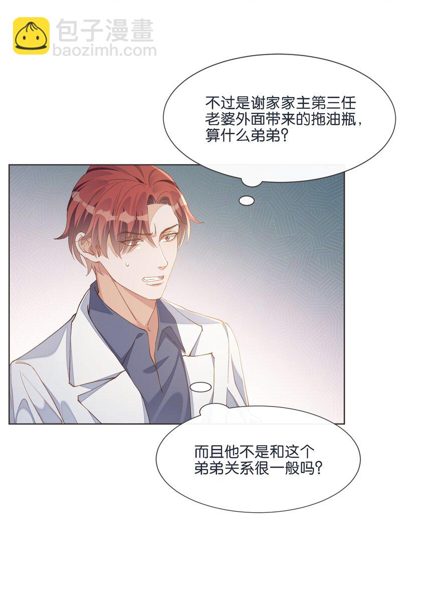 016 酱酱酿酿的爽文不需要逻辑~(1/2)-第16话