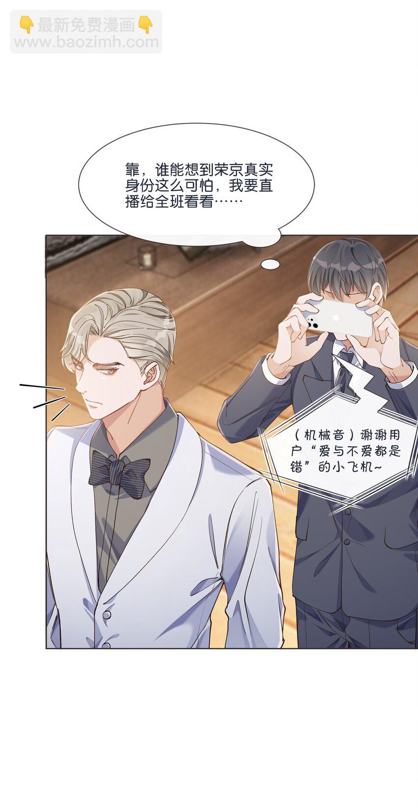 016 酱酱酿酿的爽文不需要逻辑~(1/2)-第16话