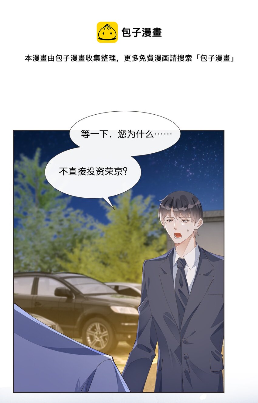 019 与他的初次相遇(1/2)-第20话