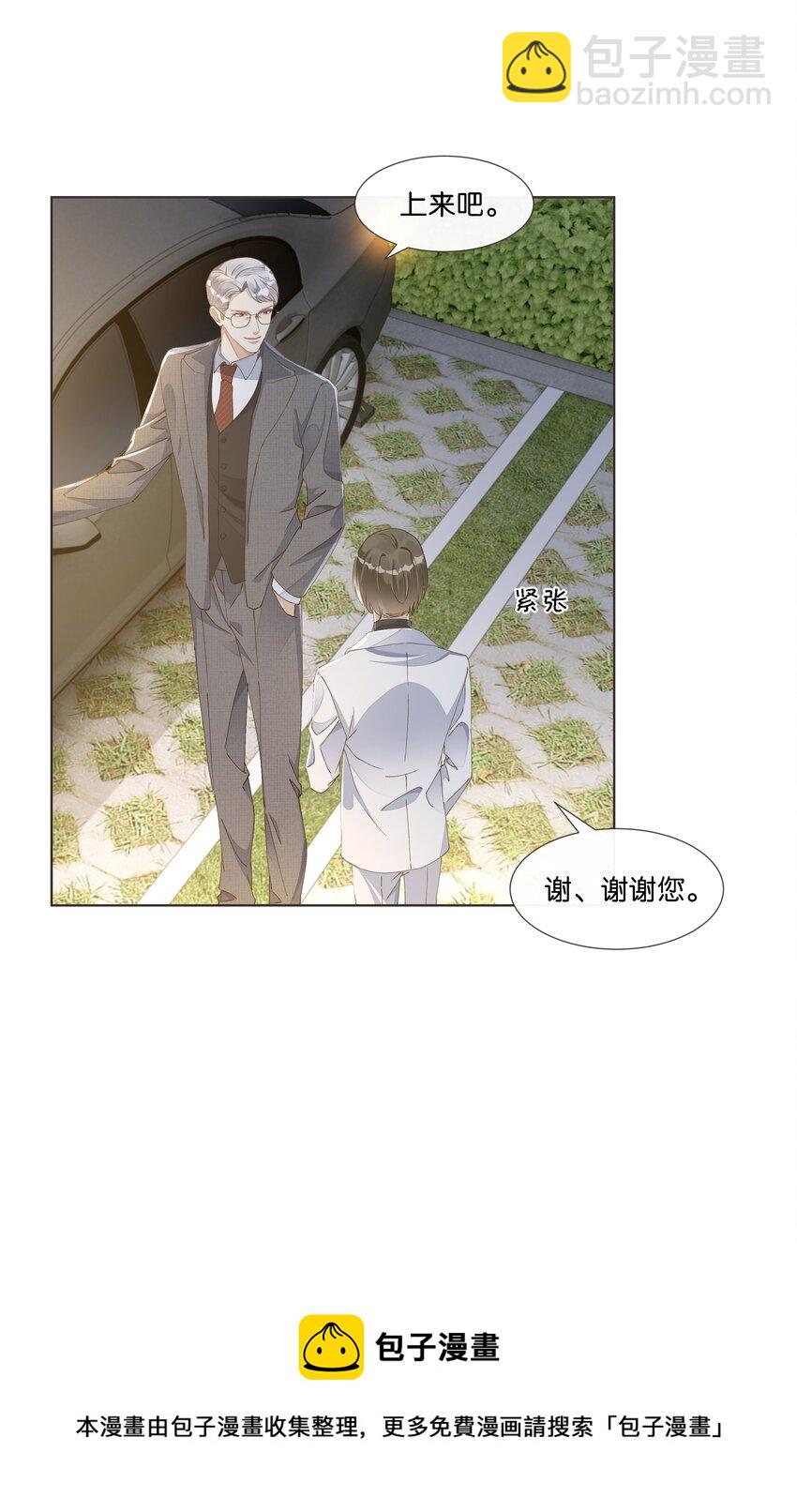 019 与他的初次相遇(1/2)-第20话