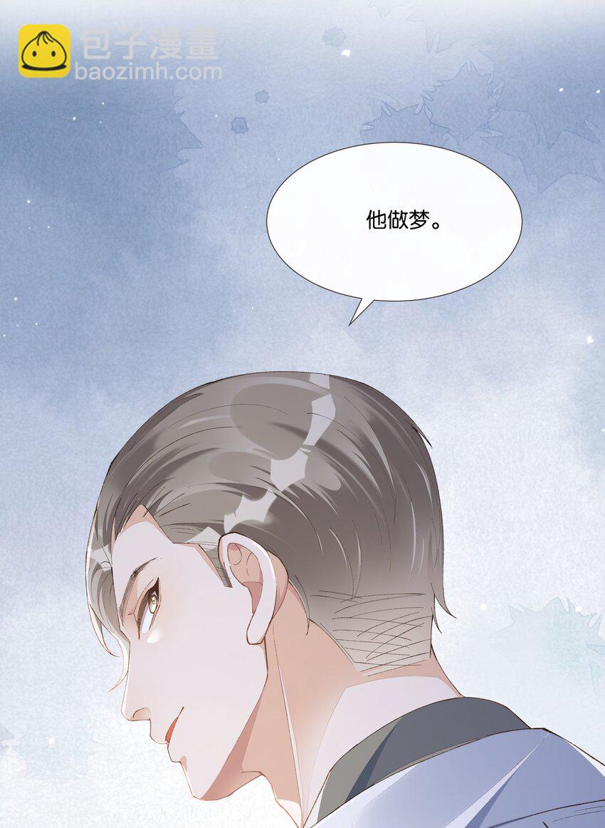 019 与他的初次相遇(1/2)-第20话