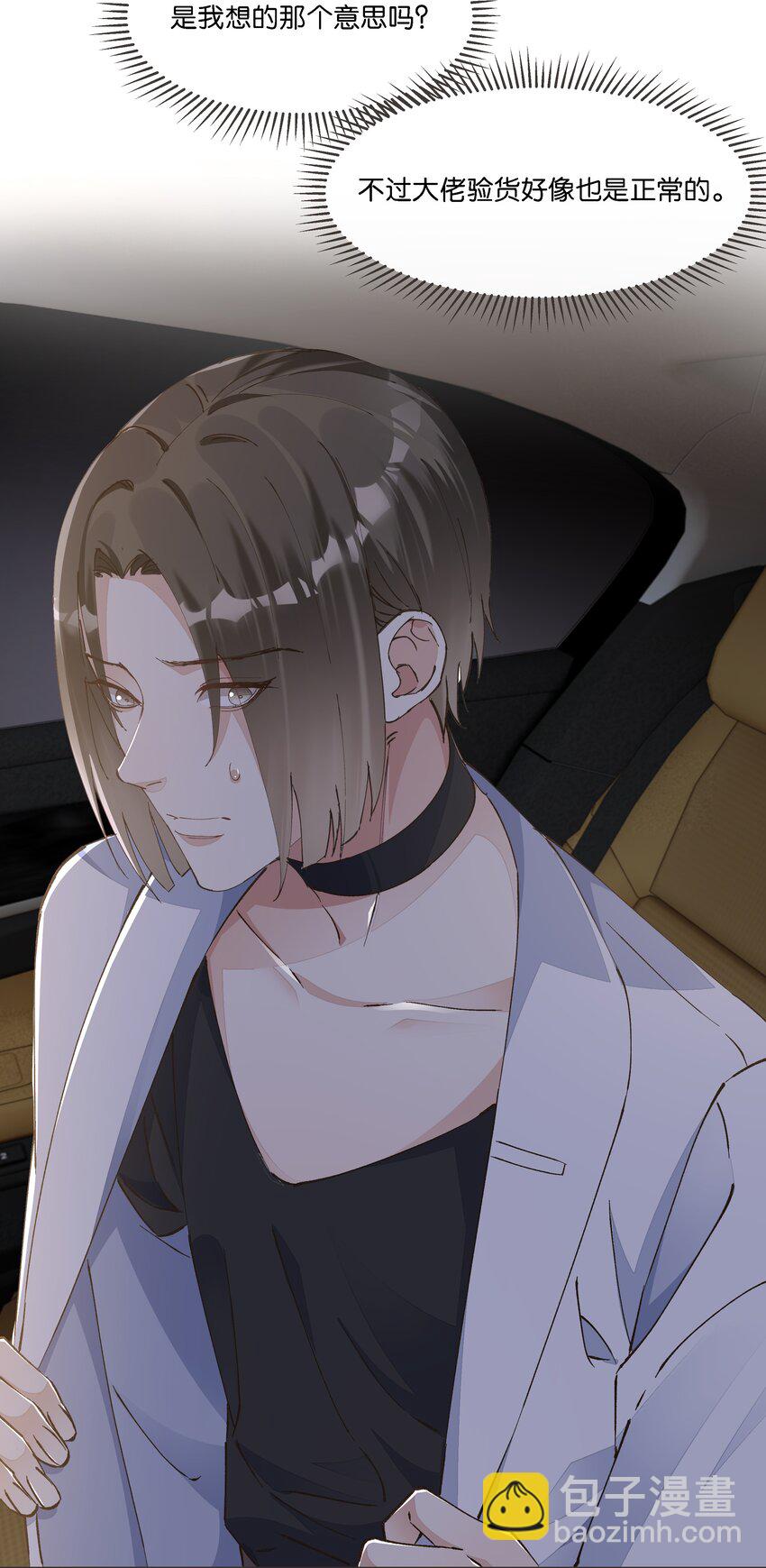 019 与他的初次相遇(1/2)-第20话