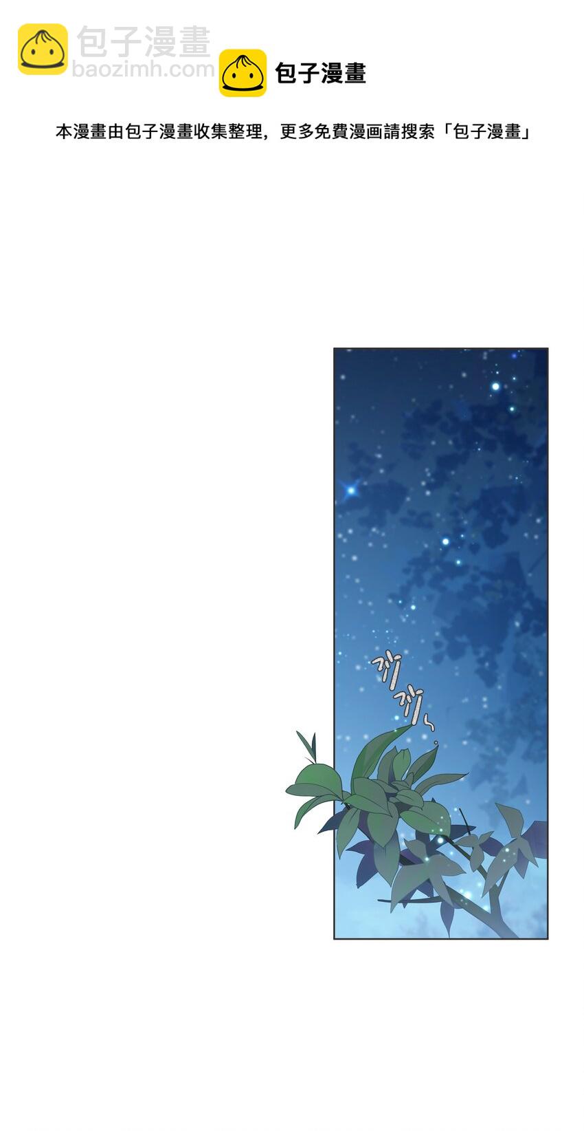 019 与他的初次相遇(1/2)-第20话