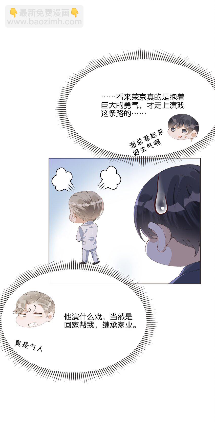 019 与他的初次相遇(1/2)-第20话