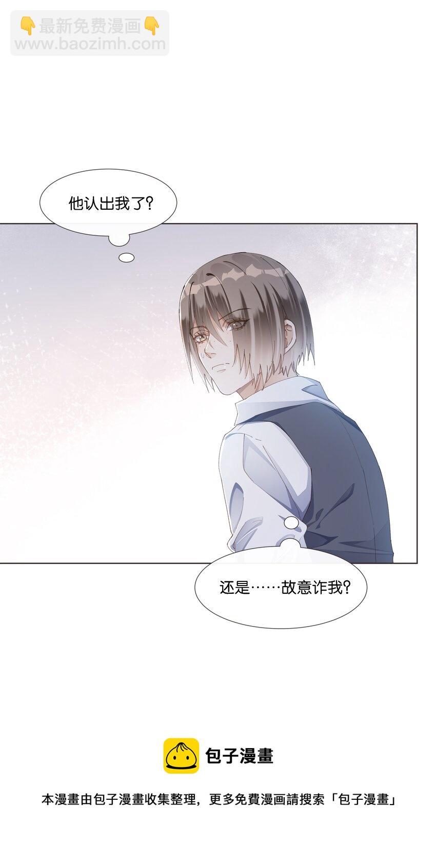 019 与他的初次相遇(1/2)-第20话