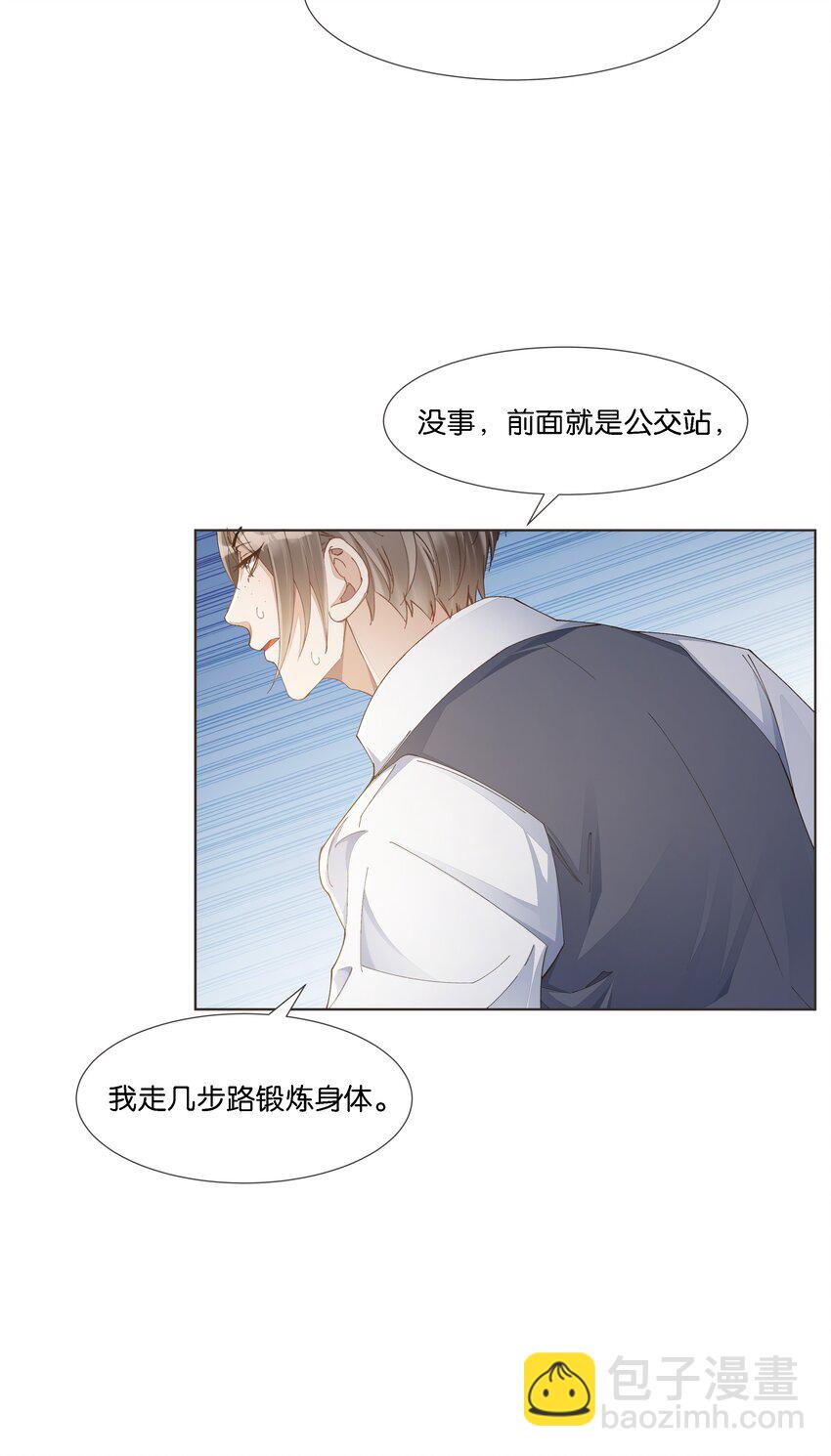 019 与他的初次相遇(1/2)-第20话