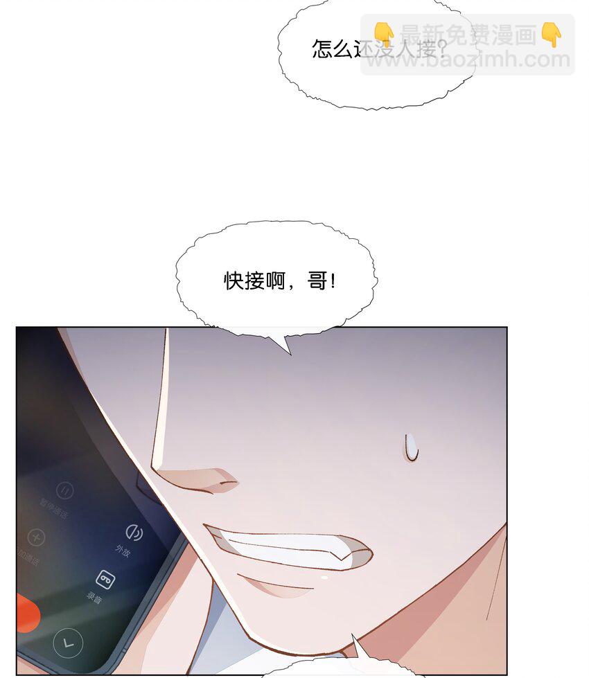 021 要快点救大哥！(1/2)-第22话