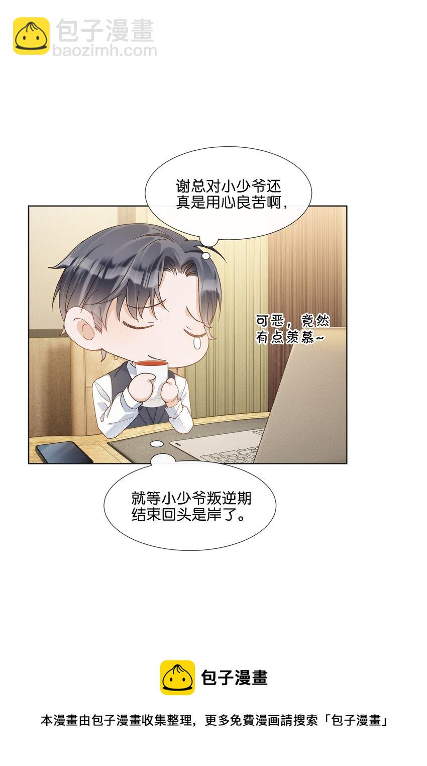 021 要快点救大哥！(1/2)-第22话