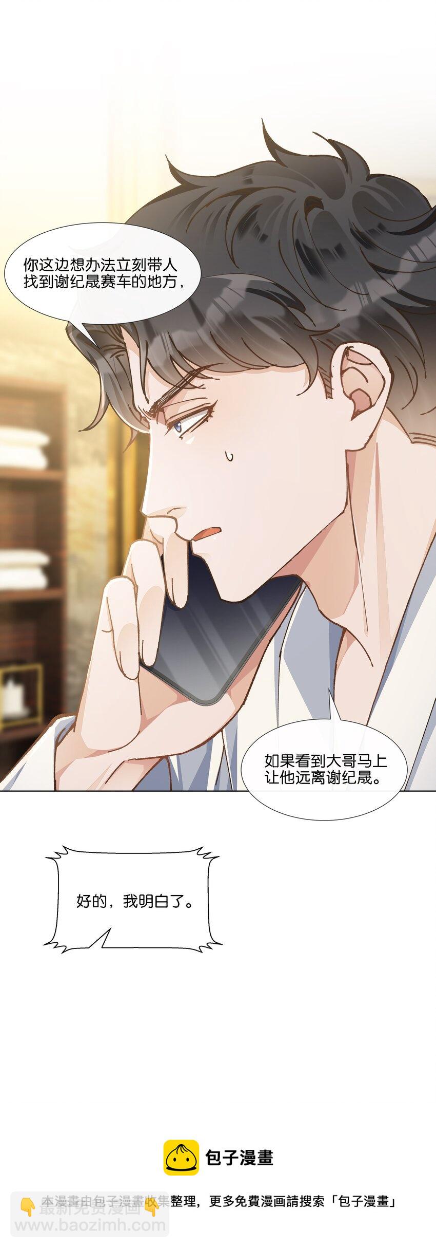 021 要快点救大哥！(1/2)-第22话