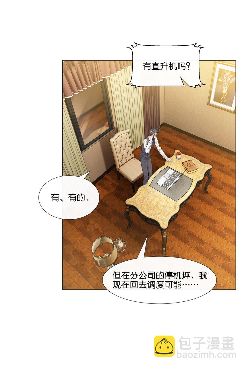 021 要快点救大哥！(1/2)-第22话