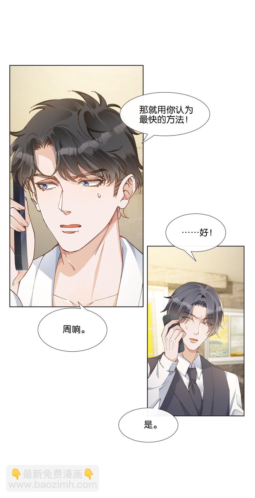 021 要快点救大哥！(1/2)-第22话