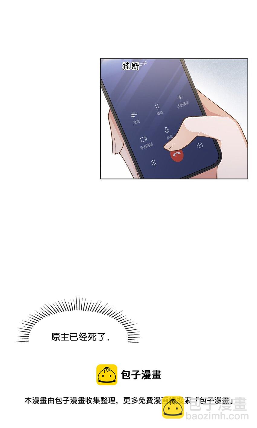 021 要快点救大哥！(1/2)-第22话