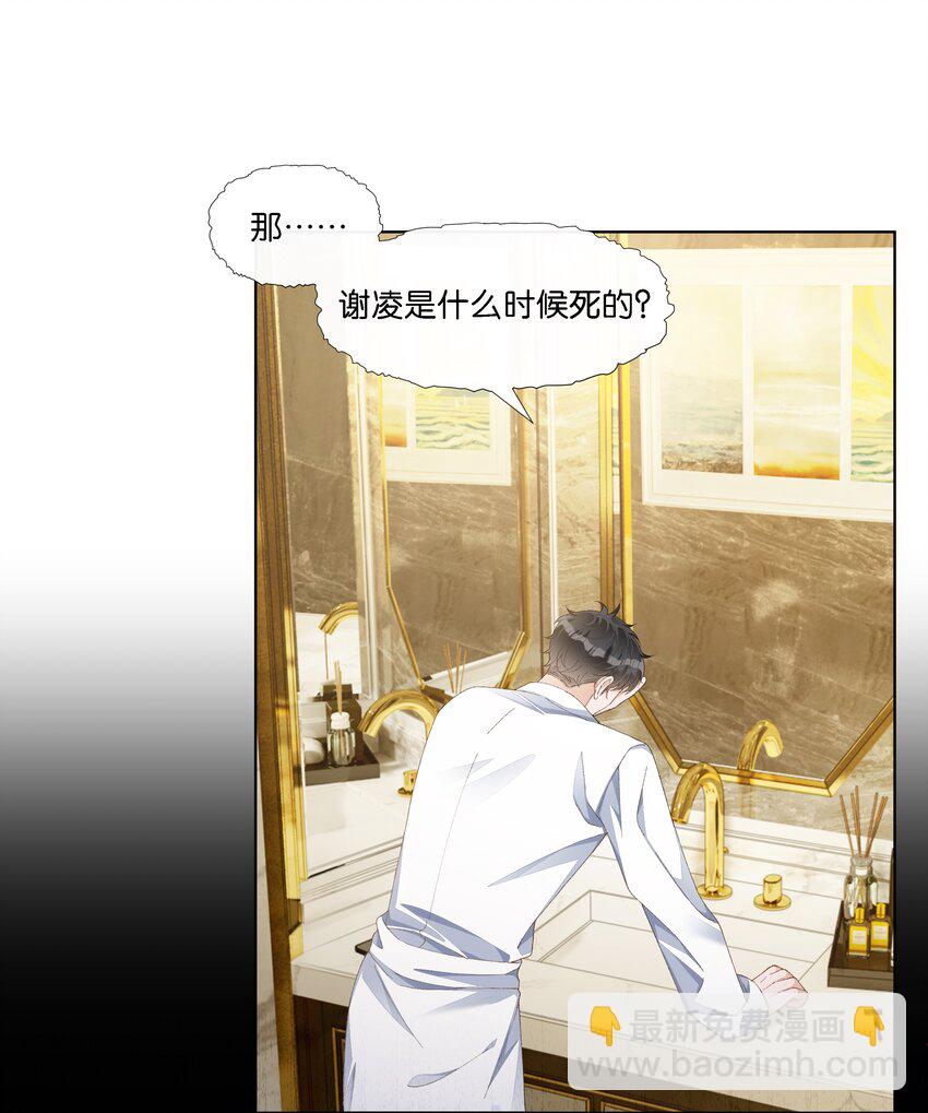 021 要快点救大哥！(1/2)-第22话