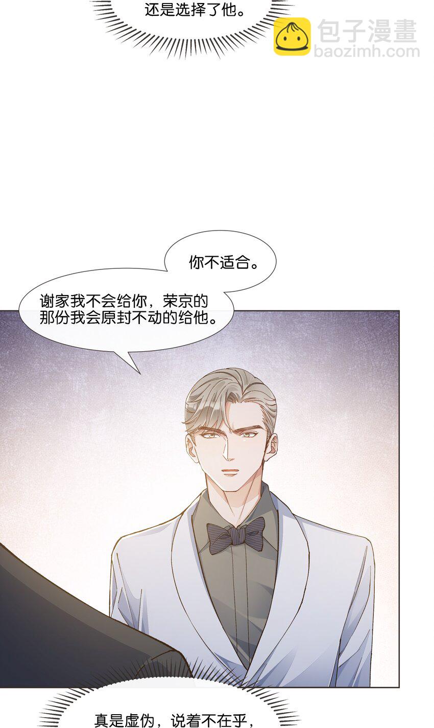 021 要快点救大哥！(1/2)-第22话