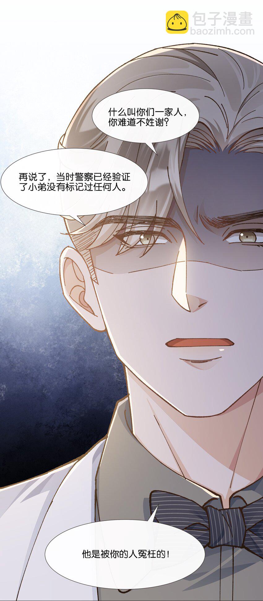 021 要快点救大哥！(1/2)-第22话