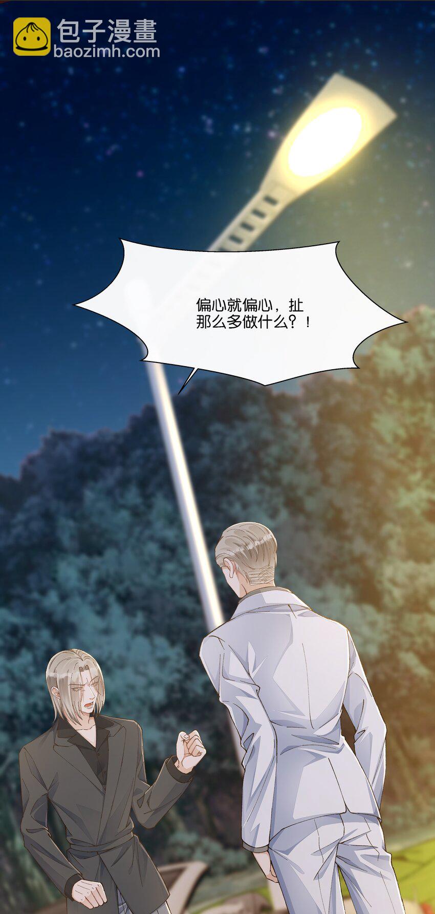 021 要快点救大哥！(1/2)-第22话