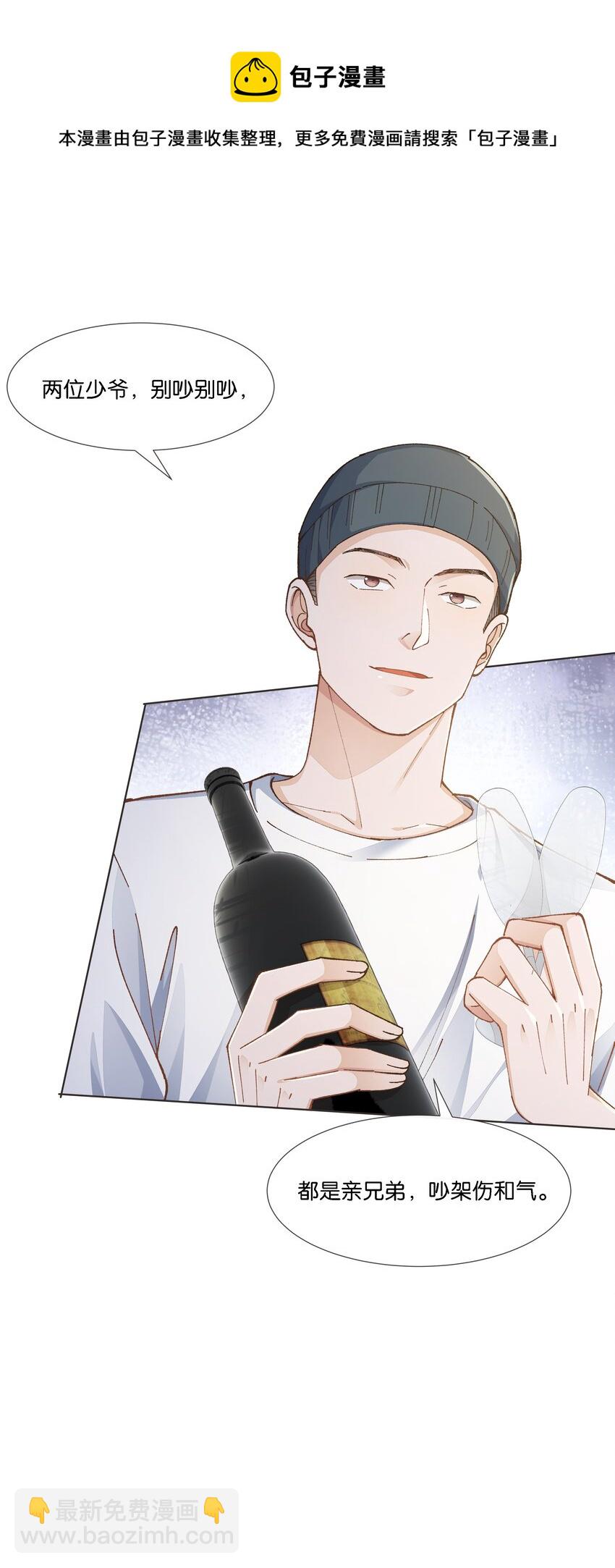 021 要快点救大哥！(1/2)-第22话