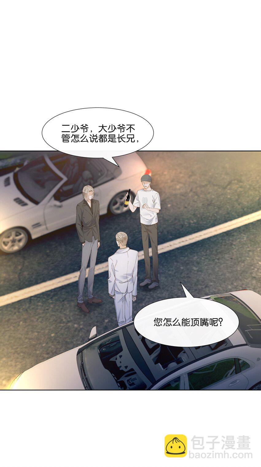 021 要快点救大哥！(1/2)-第22话