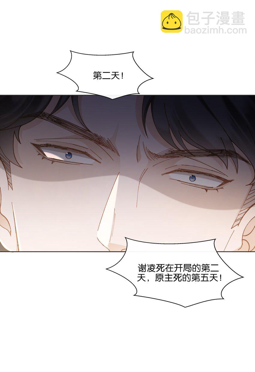 021 要快点救大哥！(1/2)-第22话