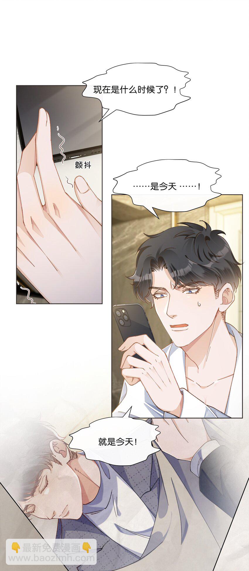 021 要快点救大哥！(1/2)-第22话