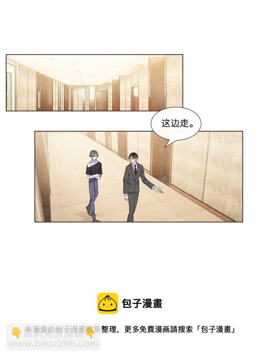 023 雇主非常地害羞-第24话