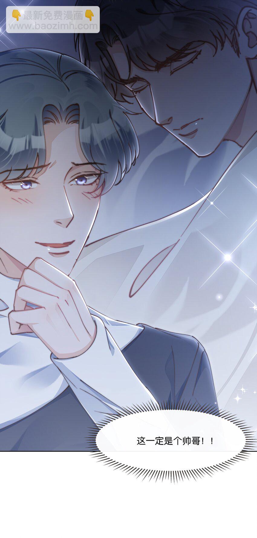 023 雇主非常地害羞-第24话