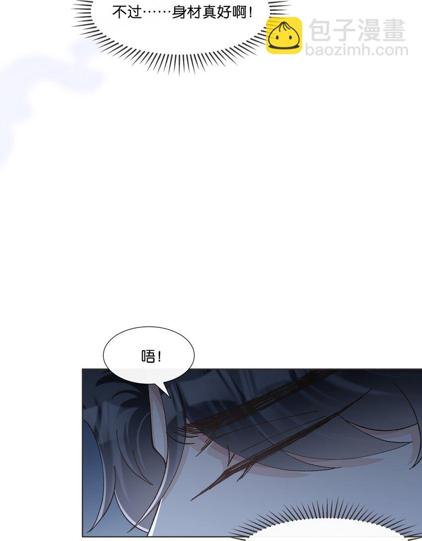 023 雇主非常地害羞-第24话