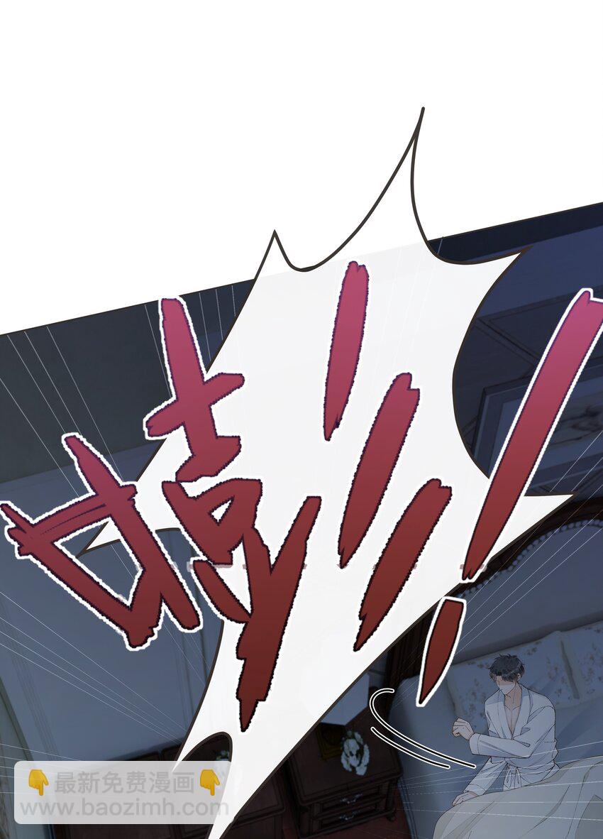 023 雇主非常地害羞-第24话