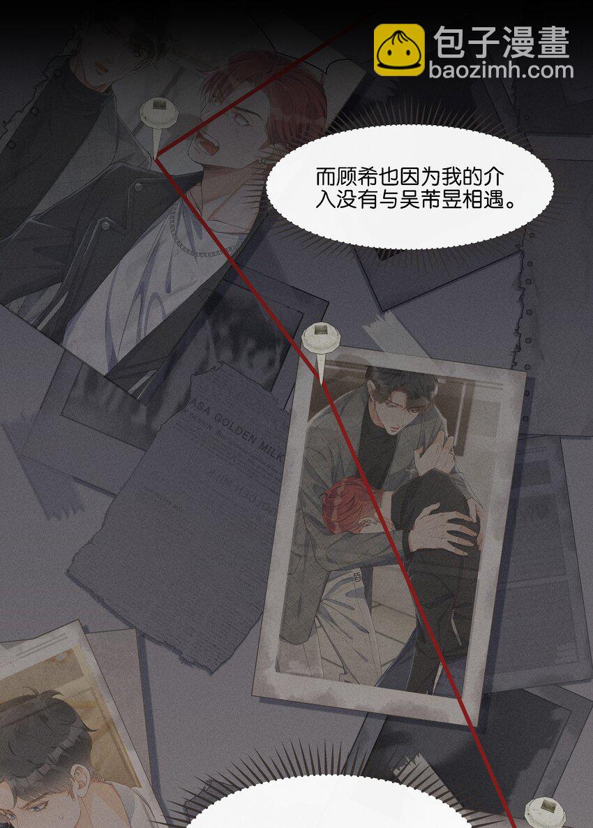 023 雇主非常地害羞-第24话