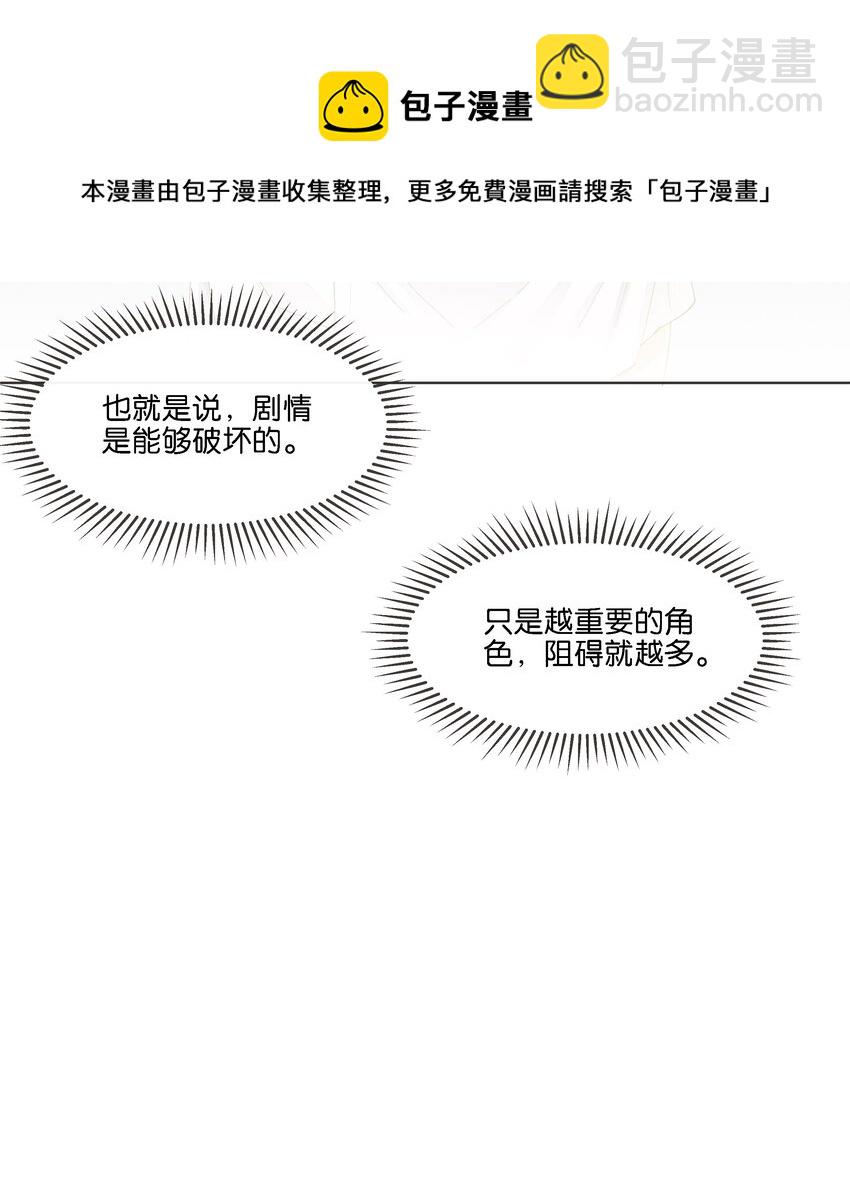 023 雇主非常地害羞-第24话
