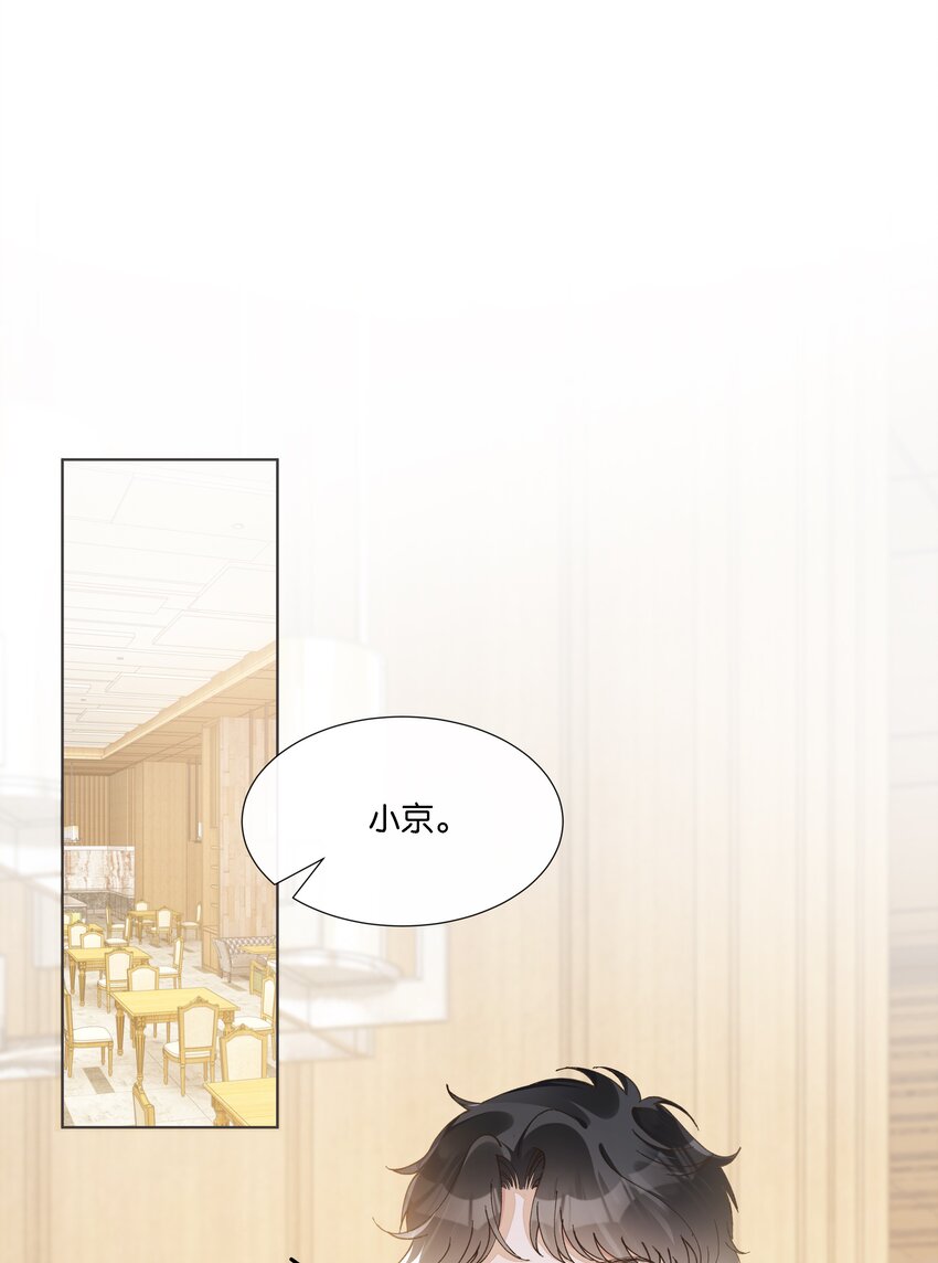 025 那个监控者是谁-第26话