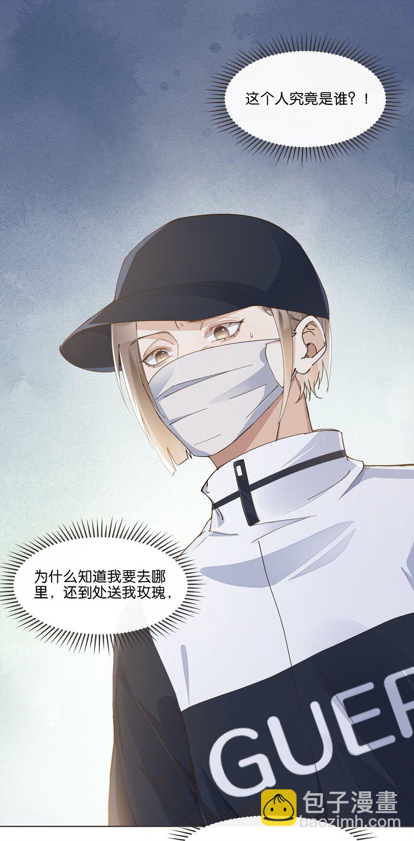 025 那个监控者是谁-第26话