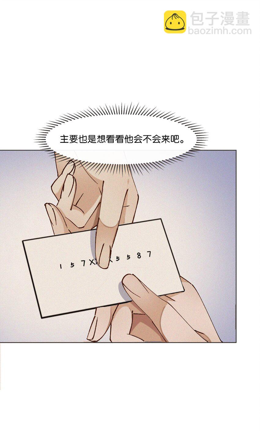 025 那个监控者是谁-第26话